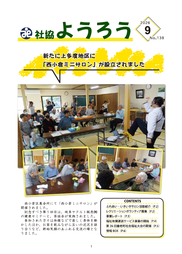 2026年9月